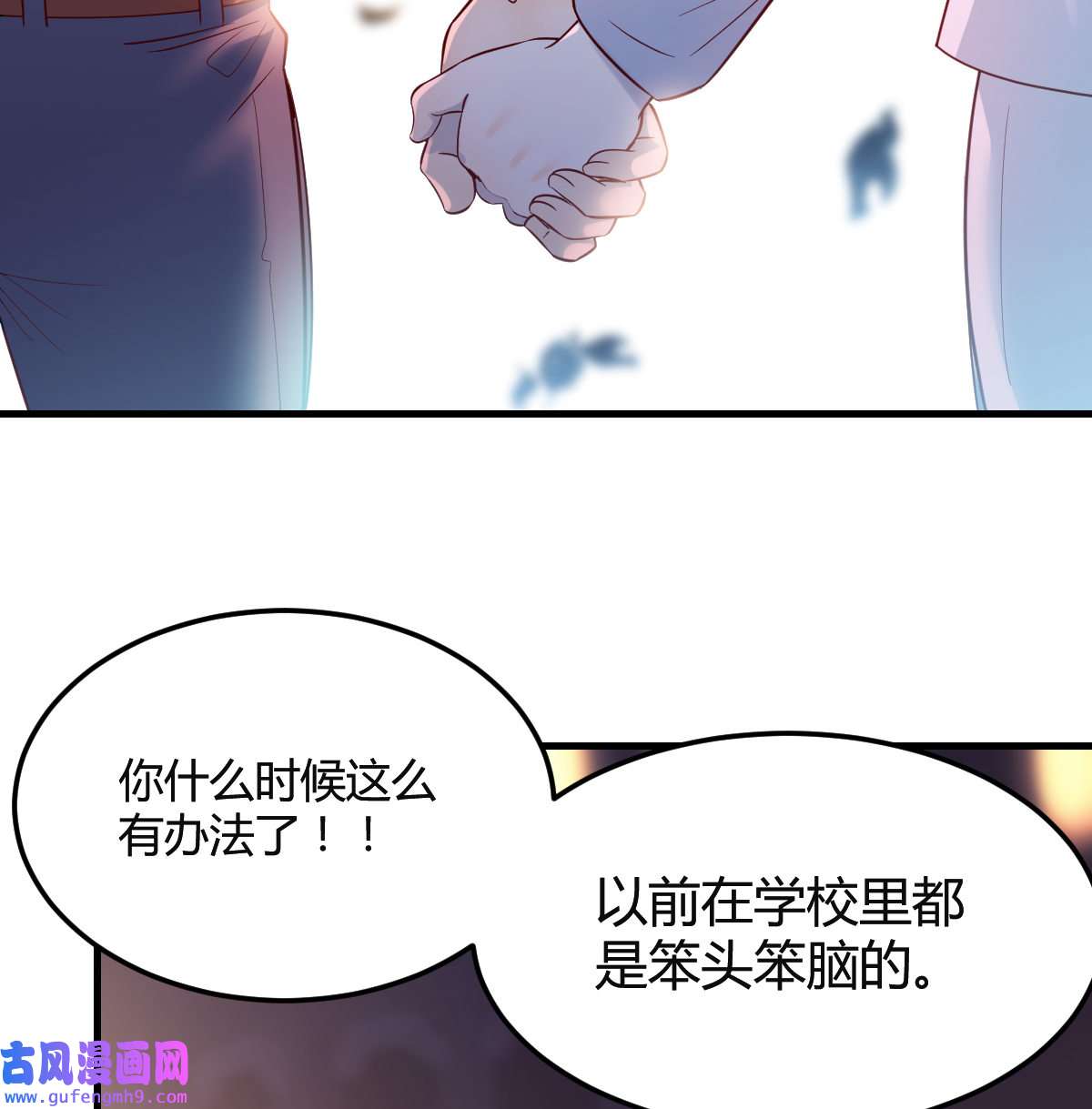 家有双生女友080 误入单身狗的地盘