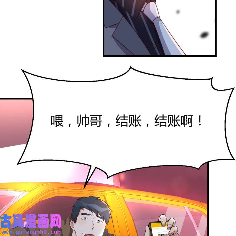 家有双生女友082 boss撞破危机