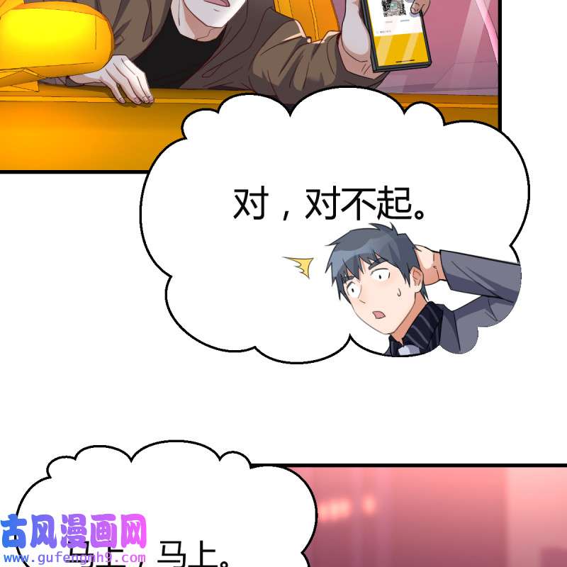 家有双生女友082 boss撞破危机