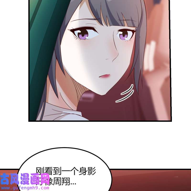 家有双生女友082 boss撞破危机