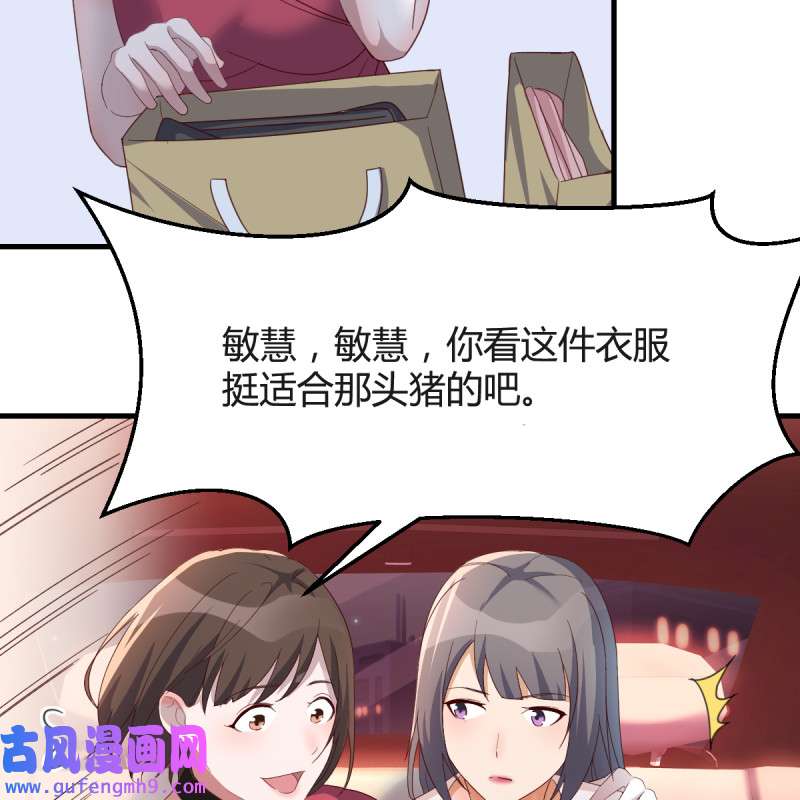 家有双生女友082 boss撞破危机
