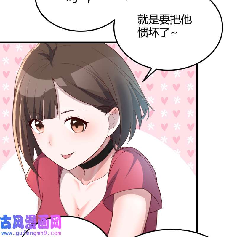 家有双生女友082 boss撞破危机