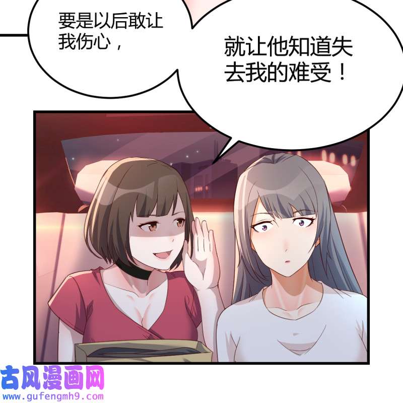 家有双生女友082 boss撞破危机