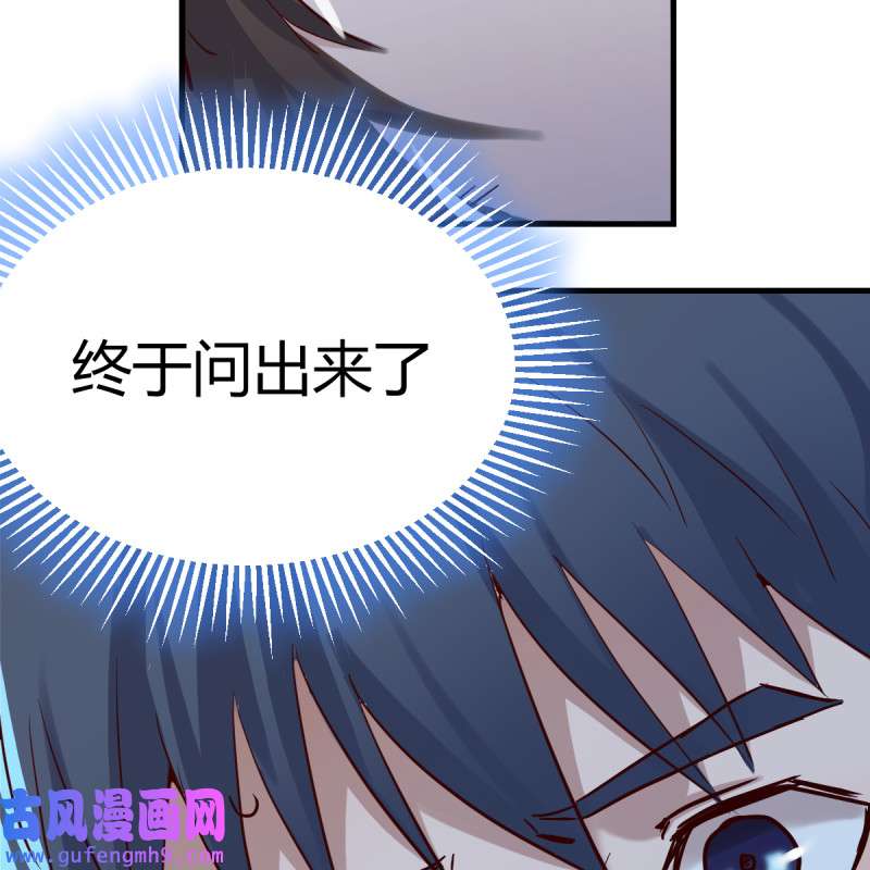 家有双生女友084 不问是在乎，问是在乎