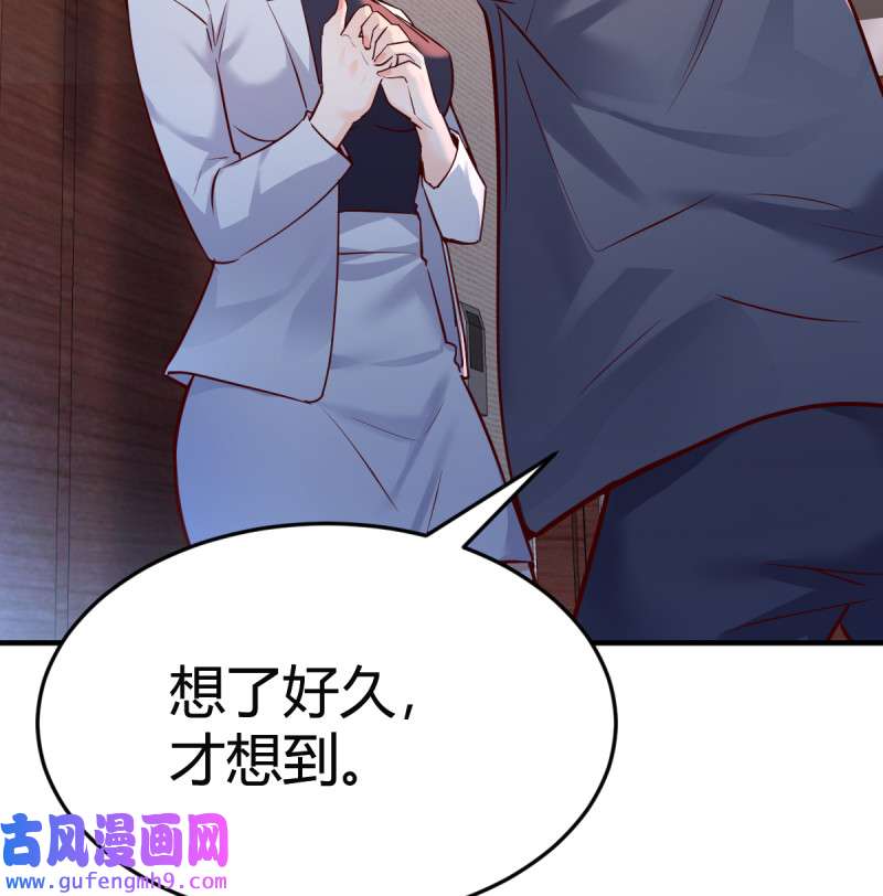 家有双生女友084 不问是在乎，问是在乎