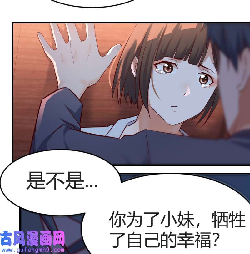 家有双生女友084 不问是在乎，问是在乎