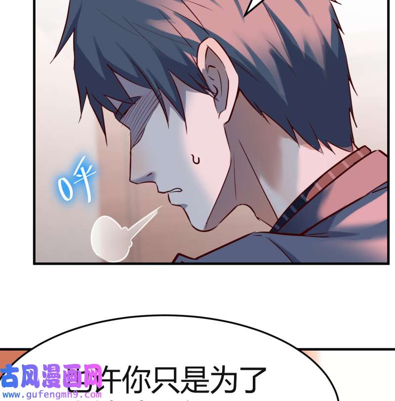 家有双生女友084 不问是在乎，问是在乎