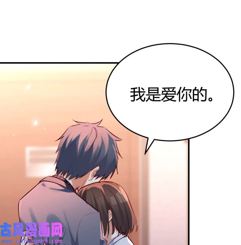 家有双生女友084 不问是在乎，问是在乎