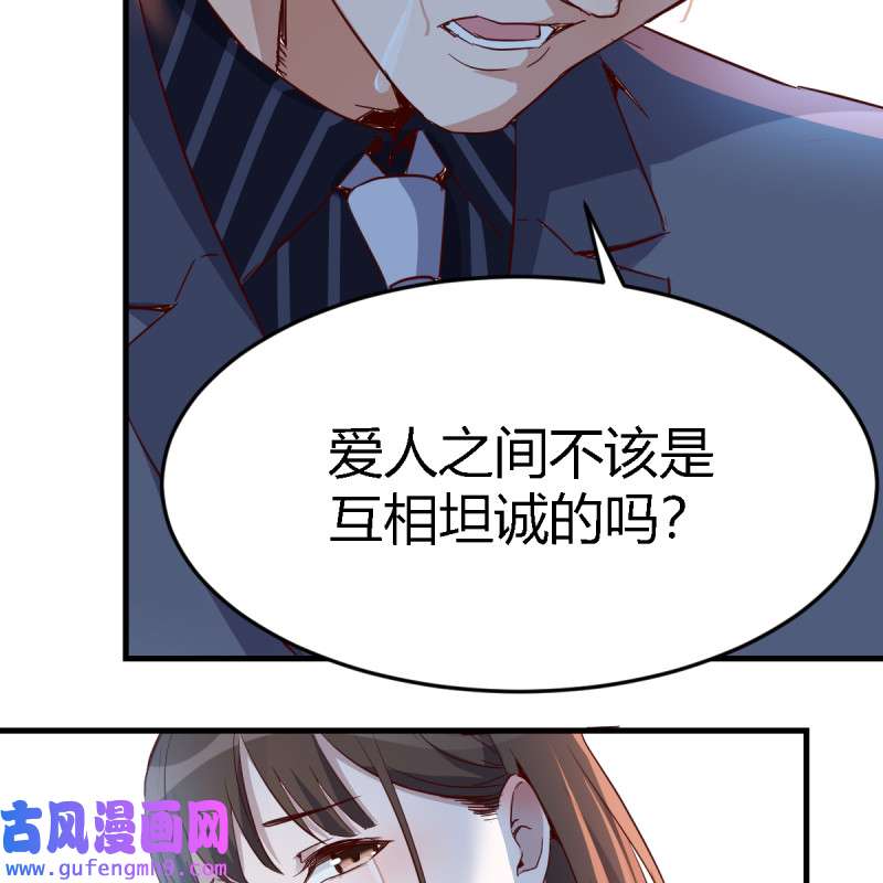 家有双生女友085 不想失去你们