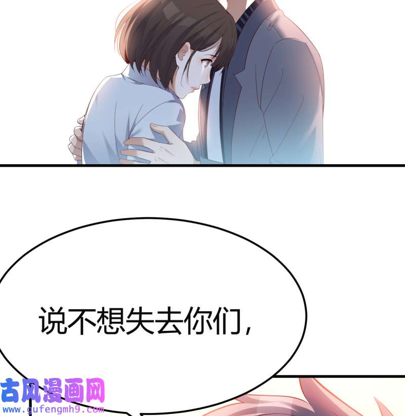 家有双生女友085 不想失去你们