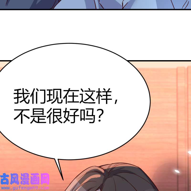 家有双生女友085 不想失去你们