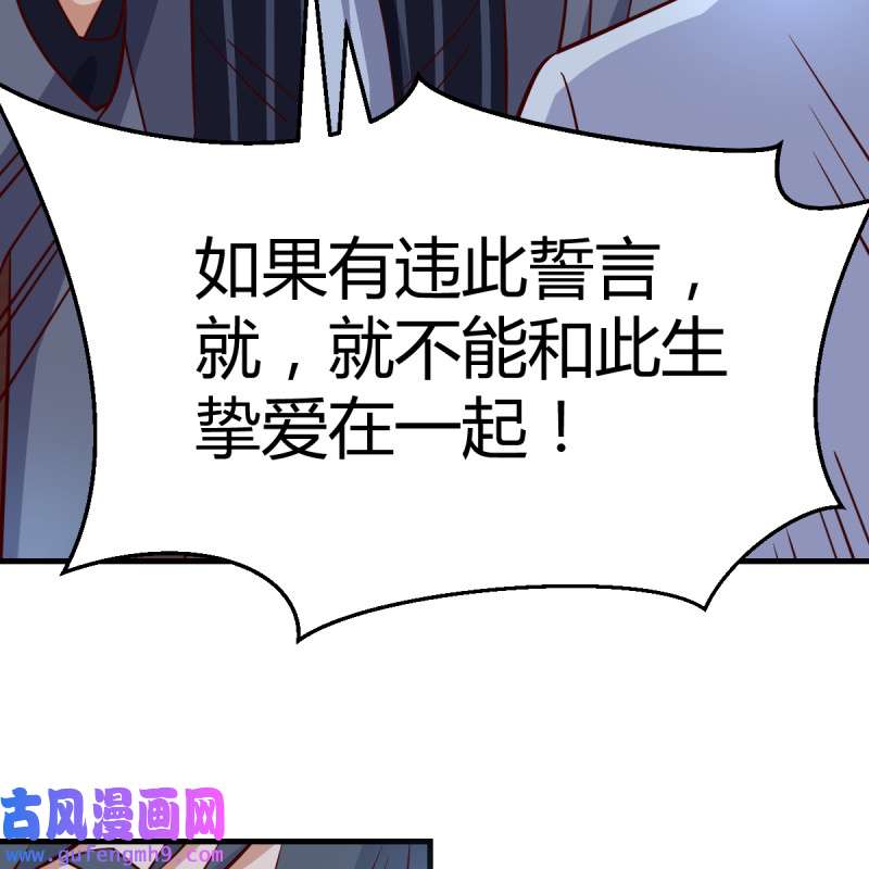 家有双生女友086 我爱你，你爱谁？