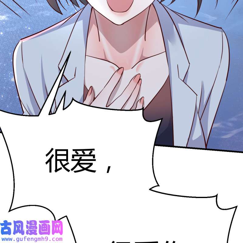 家有双生女友086 我爱你，你爱谁？