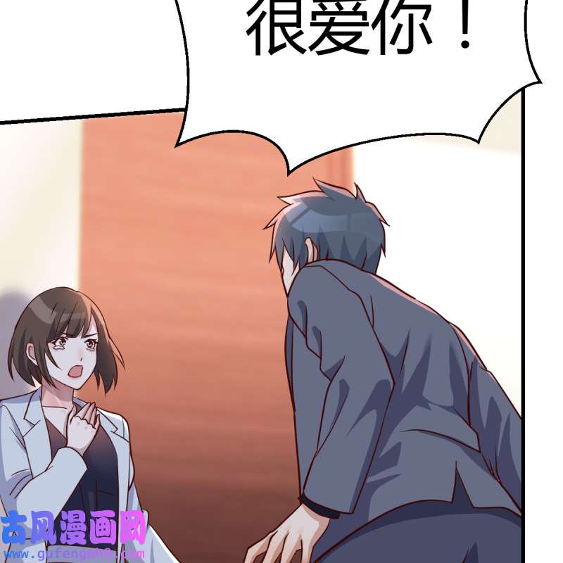 家有双生女友086 我爱你，你爱谁？