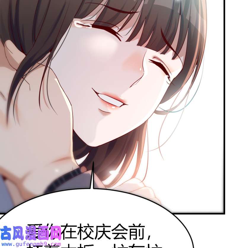 家有双生女友086 我爱你，你爱谁？