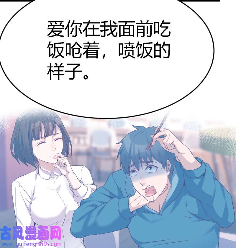 家有双生女友086 我爱你，你爱谁？
