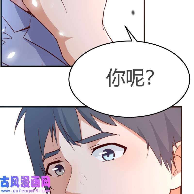 家有双生女友086 我爱你，你爱谁？