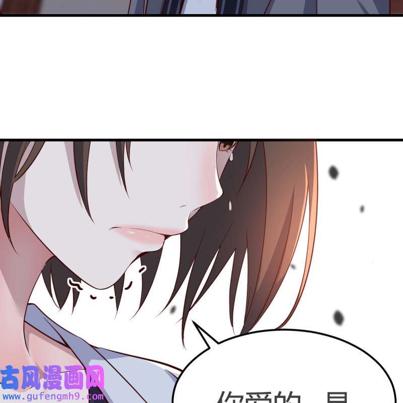 家有双生女友086 我爱你，你爱谁？