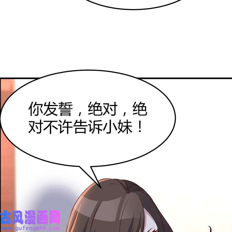 家有双生女友086 我爱你，你爱谁？