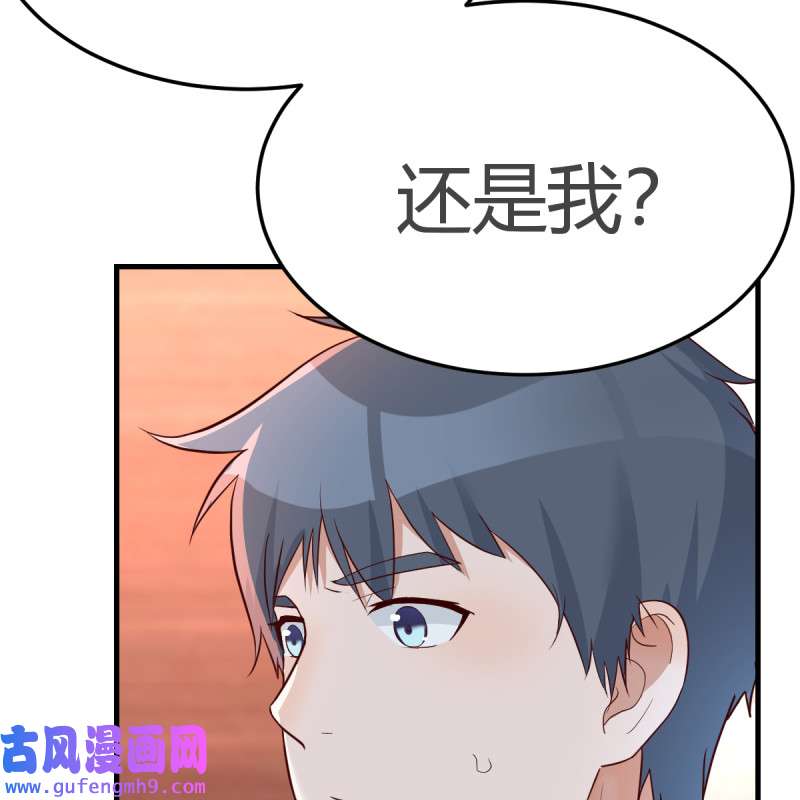 家有双生女友086 我爱你，你爱谁？