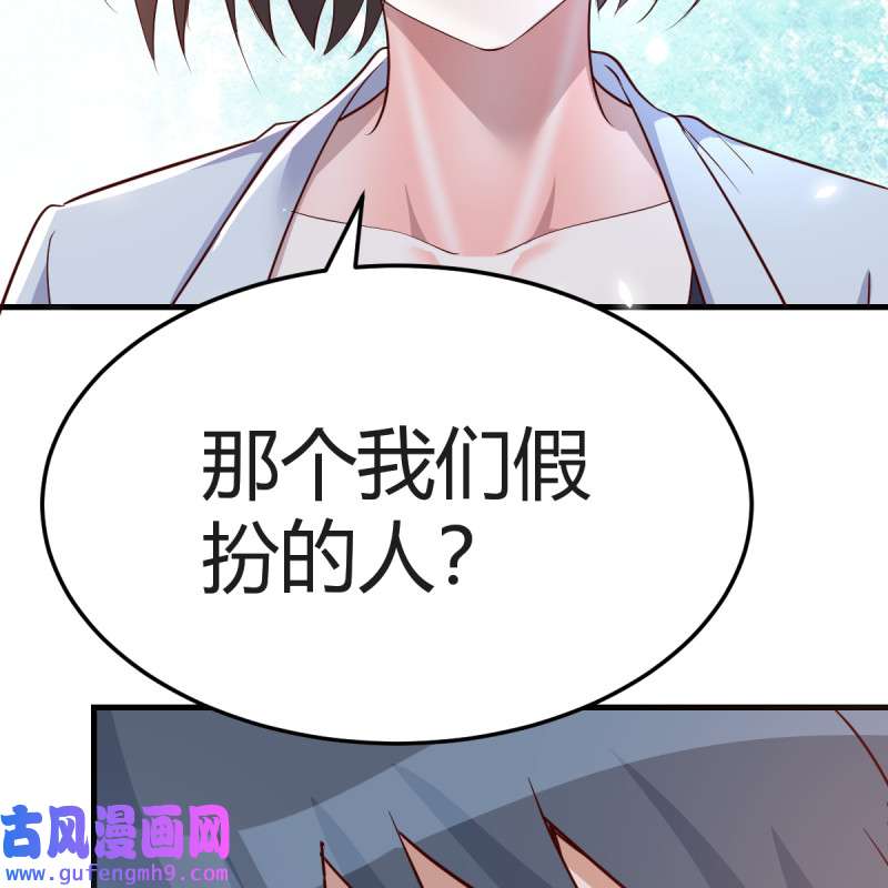 家有双生女友086 我爱你，你爱谁？