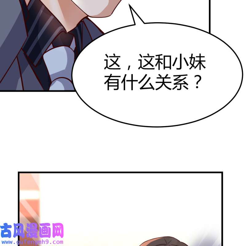 家有双生女友086 我爱你，你爱谁？