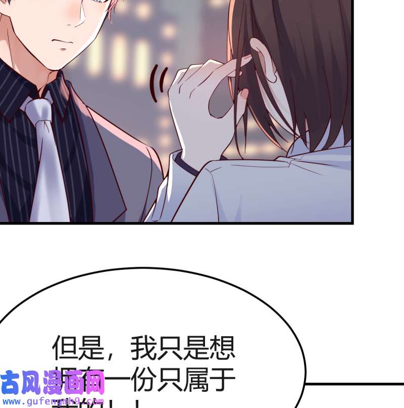 家有双生女友087 爱的忧伤，爱的渴望