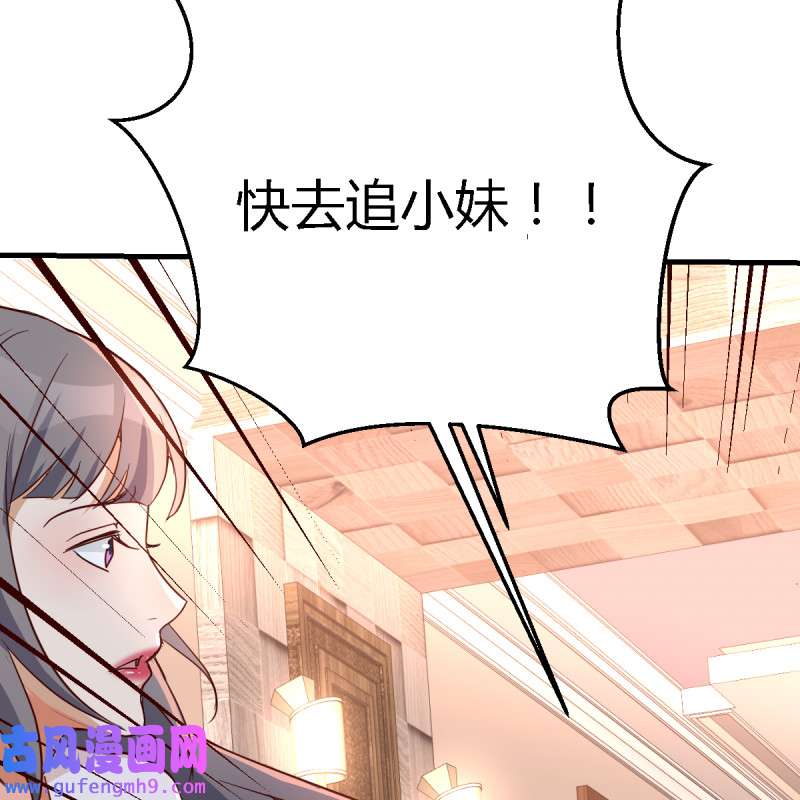 家有双生女友087 爱的忧伤，爱的渴望