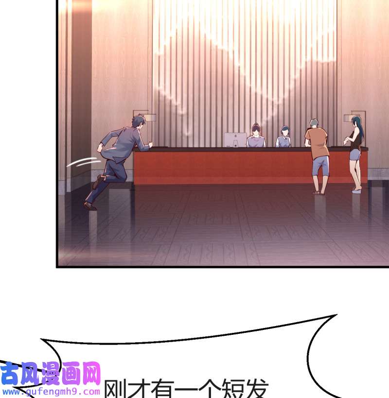 家有双生女友088 心急如焚