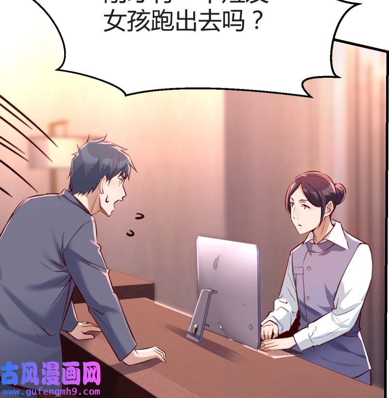 家有双生女友088 心急如焚