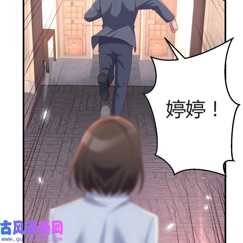 家有双生女友088 心急如焚