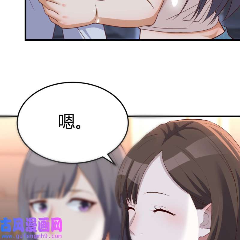 家有双生女友088 心急如焚