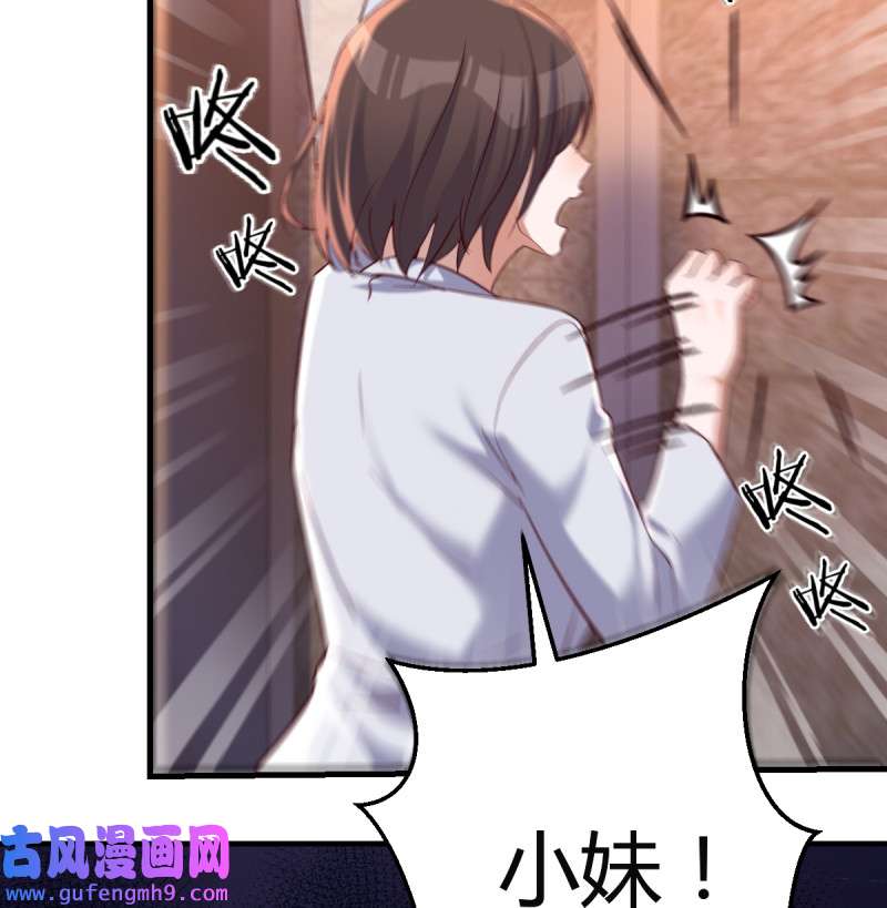 家有双生女友088 心急如焚
