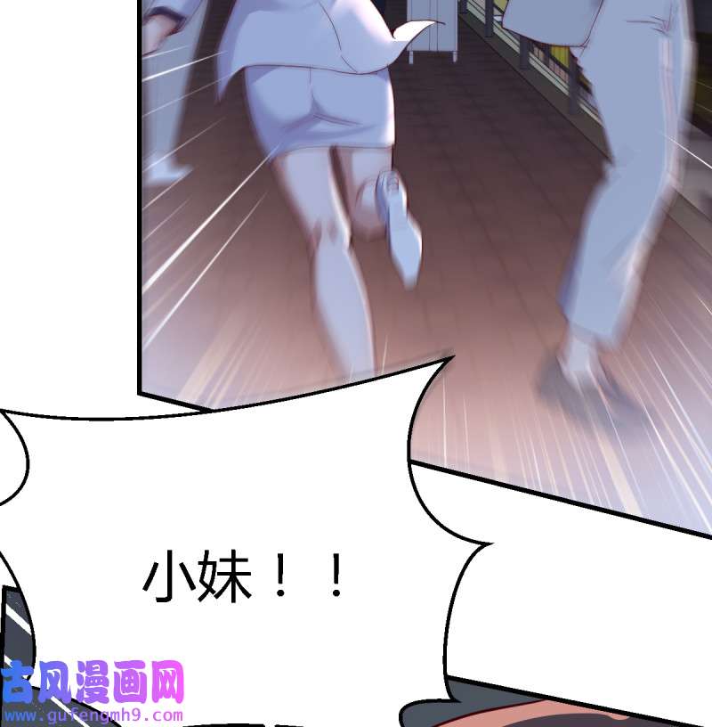 家有双生女友088 心急如焚