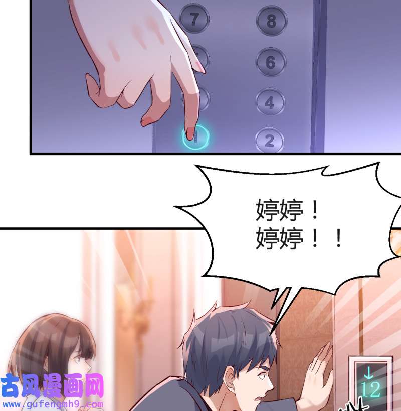 家有双生女友088 心急如焚