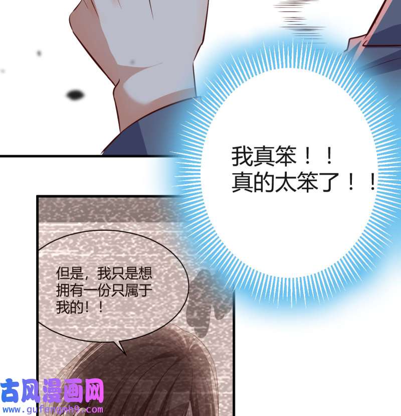 家有双生女友091 无法停歇的思绪