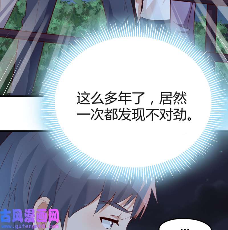 家有双生女友091 无法停歇的思绪