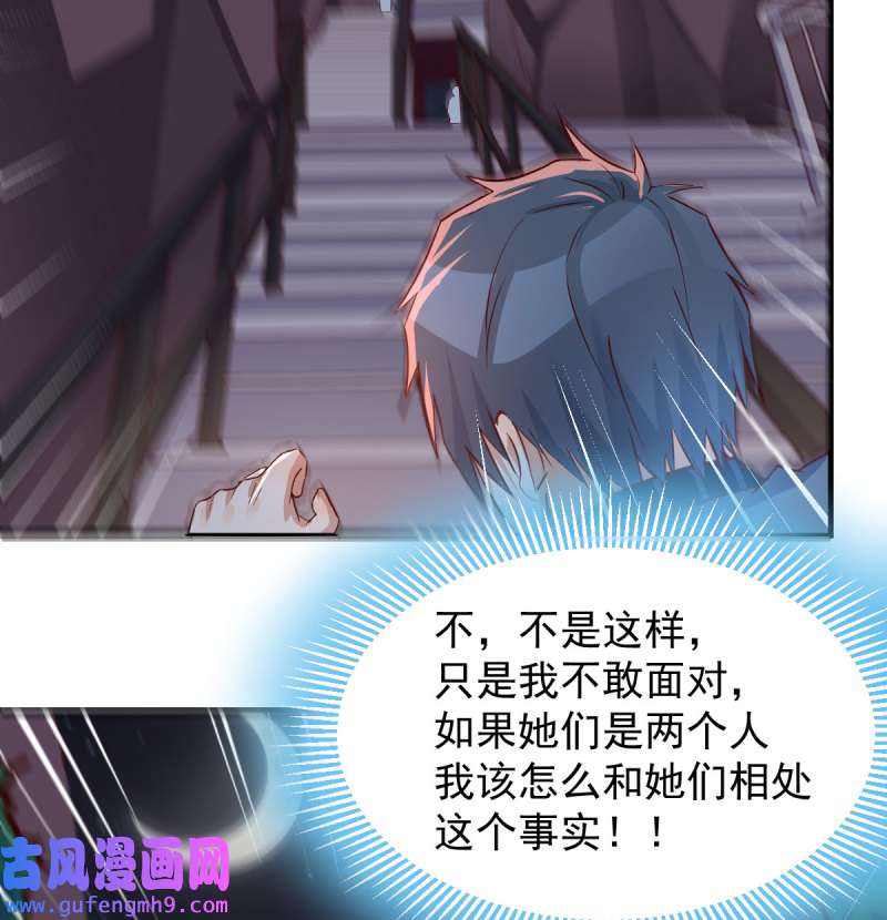 家有双生女友091 无法停歇的思绪