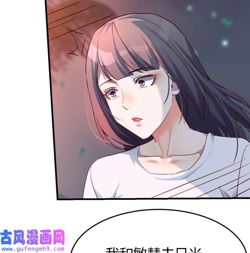 家有双生女友092 见到小妹第一句话竟是