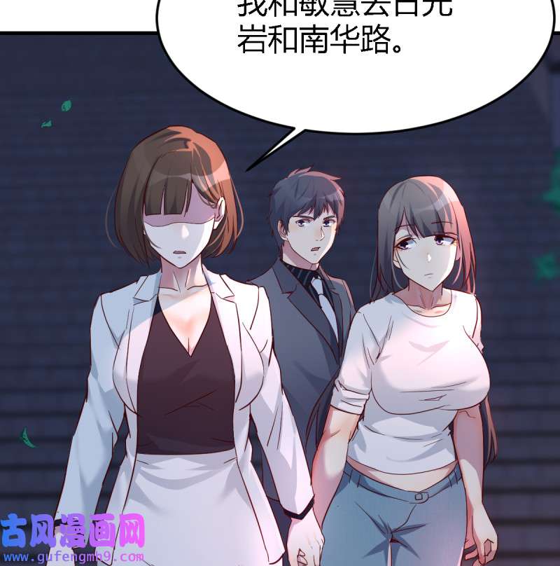 家有双生女友092 见到小妹第一句话竟是