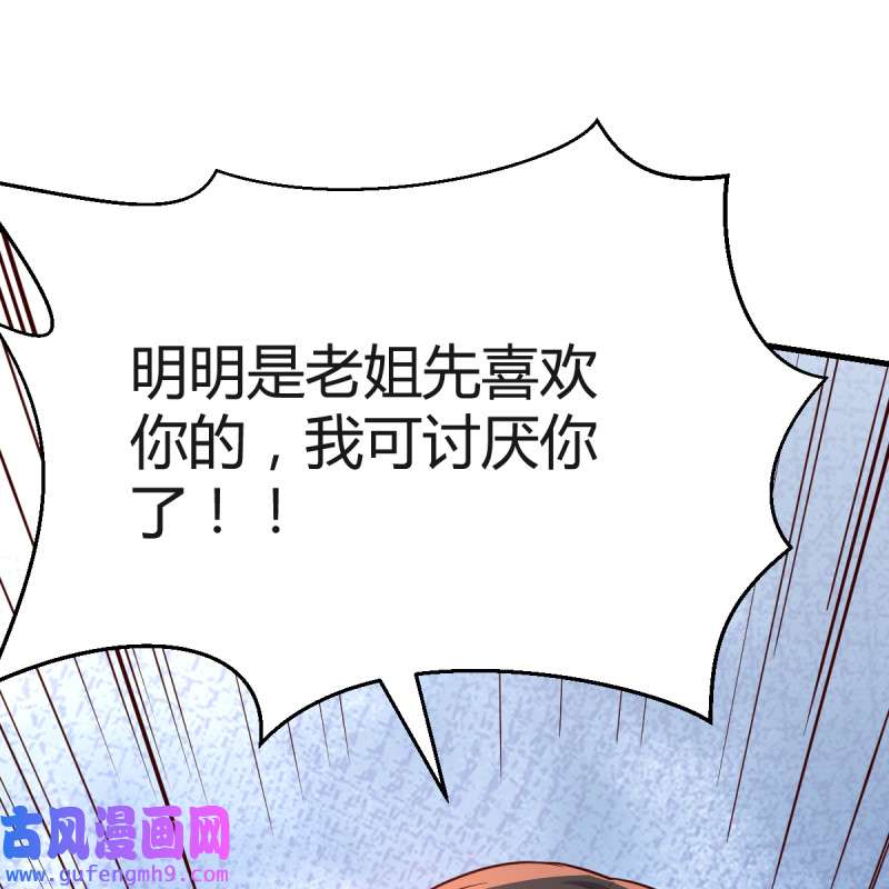 家有双生女友093 妹妹的心声