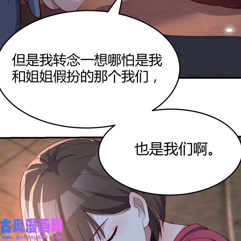 家有双生女友094 敞开心扉