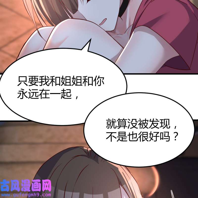 家有双生女友094 敞开心扉