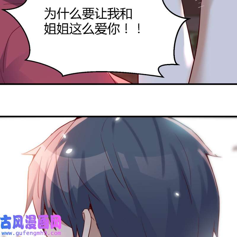 家有双生女友094 敞开心扉
