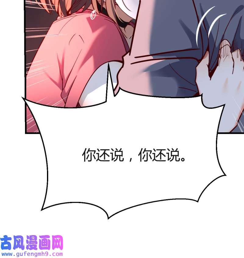 家有双生女友094 敞开心扉
