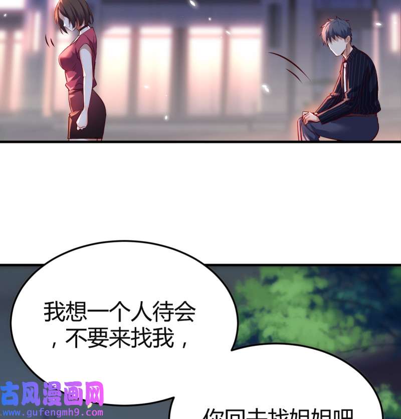 家有双生女友095 妹妹的坚持
