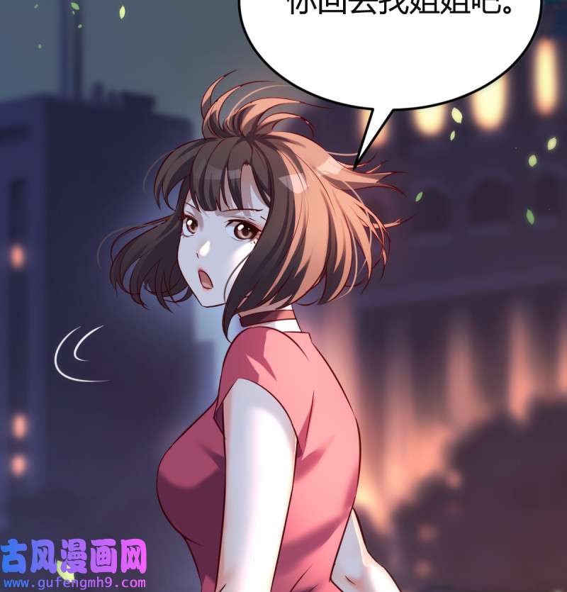 家有双生女友095 妹妹的坚持