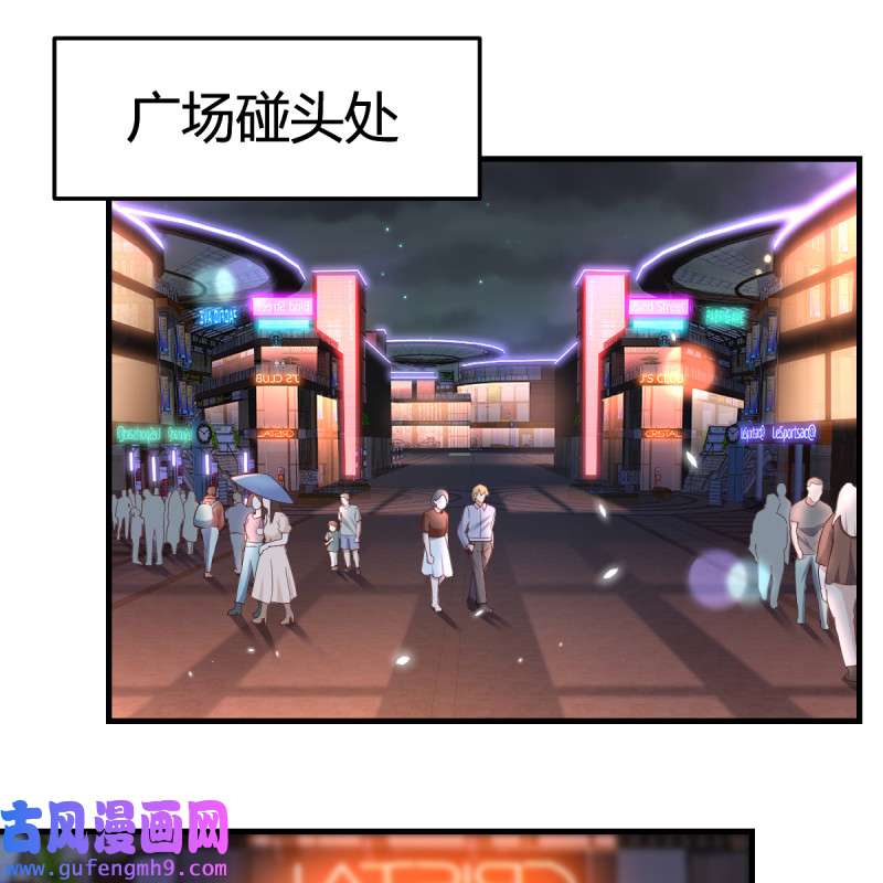 家有双生女友096 来自boss的震怒