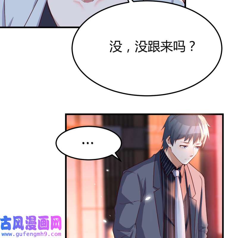 家有双生女友096 来自boss的震怒