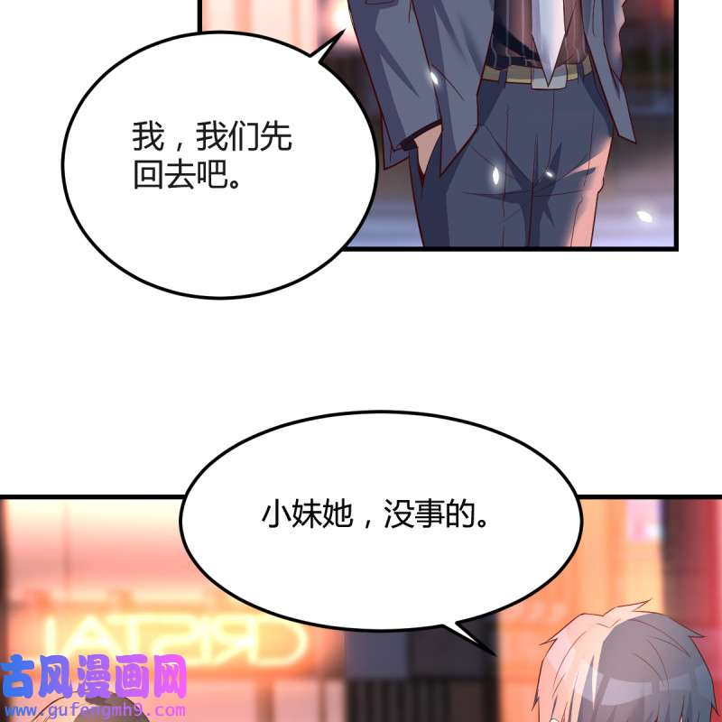 家有双生女友096 来自boss的震怒